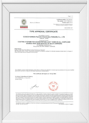 Βραβεία & Πιστοποιητικό